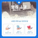 연세사랑모아여성병원 이미지