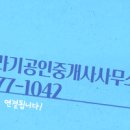 해바라기 공인중개사사무소 이미지