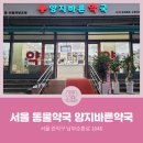 양지바른약국 네이버블로그