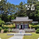 효충 | 정읍 여행 : 충렬사