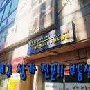 바른사람들공인중개사사무소 네이버블로그