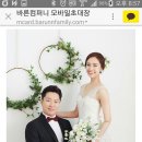 동창 박종석님(장남) 결혼합니다(09월 16일(토)) 이미지