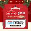 지니식품