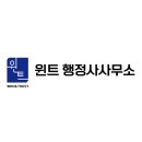 행정사사무소 이미지