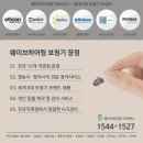 주식회사 히어링메딕스 종로센터 | 창립 6주년 보청기전문 센터그룹 웨이브히어링, 종로본점·대구점 5년 장기근속 임직원 감사패 전달