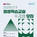 평생학습관 강좌로 시니어 왕 초보 바이올린 교실 | [공지] [마포평생학습관] 2025년 3분기 컴퓨터...모집 #홍대역 #마포평생학습반 #컴퓨터왕초보 #컴맹탈출