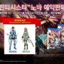 판타