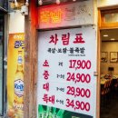 족발집다락방 네이버블로그