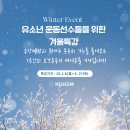 리딤필라테스 - 5971 | ❄️ (선착순) 아프지말고! 다치지말고! 우리 아이들의 올바른 성장을 위한 겨울특강 ❄️