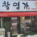 곱창명가 이미지