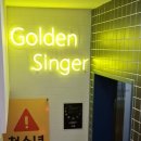 골든싱어 코인노래연습장 아주대점 | 오늘은 골든싱어 코인을 포스팅합니다.