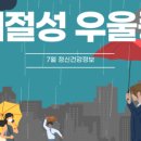 하남시정신건강복지센터(부설 자살예방센터) 이미지