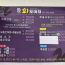 회포마차 이미지