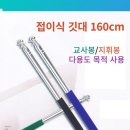 깃대봉 이미지