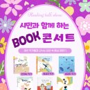 전주시립도서관꽃심 이미지