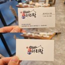 씨유원주봄마중길점 | 콩지의 또간집, 원주 보쌈 맛집 박만배아리랑보쌈 혁신도시점 포장후기