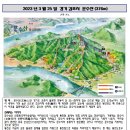 2023년 3월25일 김포 문수산 제25주년 시산제 안내,연혁,지도 이미지