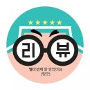 꼬모안경 쇼핑하우