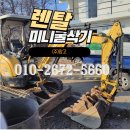 초보자도 쉽게 접근할 수 있는 가평 양평 미니 굴삭기 임대 렌탈 서비스 업체