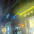 샤크존 | [탄방동 미백관리] 샤크존 뷰티인사이드 비타민 미백관리 후기