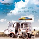 스테이션 에이전트 ( The Station Agent , 2003 ) 이미지