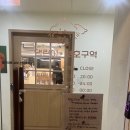 댕댕이 보호구역 | (서울/영등포/양평/애견까페) 댕린이보호구역 방문 후기