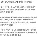 대구 아파트 24층서 11개월 아기 추락사…수사 착수 이미지