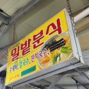 손수제비밀밭 | [포항맛집] 경북 포항 죽도시장 수제비골목 '밀밭분식' 칼국수 칼제비 맛집 추천 내돈내산 후기
