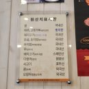 고봉민김밥 인 인천학익점 이미지