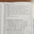영생어린이집 | 추도예배 순서지 기도문 말씀 찬양 할아버지 기일 아기랑 예배 참석 후기