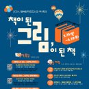 행복작은도서관 이미지