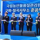 국립농산물품질관리원사무소 티스토리