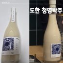[막걸리]대한민국 누룩 1호 한영석 명인님의 &#39;도한 청명탁주&#39; 첫 시음 후기