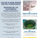 (주)하나코스메틱