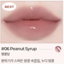 호두당 | 삐아 립 추천 오버 글레이즈 7호 호두당 가을뮤트 후기