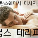 봄스웨디시 이미지