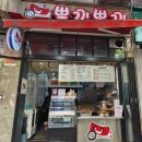 마시오뎅