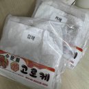수문통꿀고로케