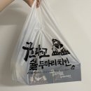 굽네치킨 광주풍암점 | 풍암동 꾸브라꼬두마리숯불치킨!! 배달 후기