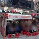 김포곱창 이미지