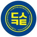 다산e편한공인중개사사무소 이미지