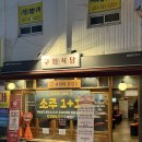 구땡식당 사상점 이미지