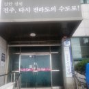 노송동 주민센터 이미지