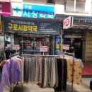 남구로약국 이미지