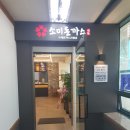 꼬마대통령 모라점 이미지