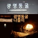 나라아쿠아펫 | 서울 근교 가볼만한곳 광명 동굴 데이트 코스 추천