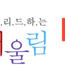 어울림국제국내결혼 이미지
