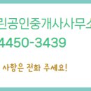 정성공인중개사사무소 이미지