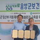 음성군보건소 이미지