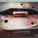 GS25효자중앙점 | 강력추천 내포맛집 호식이두마리치킨! 두번째!